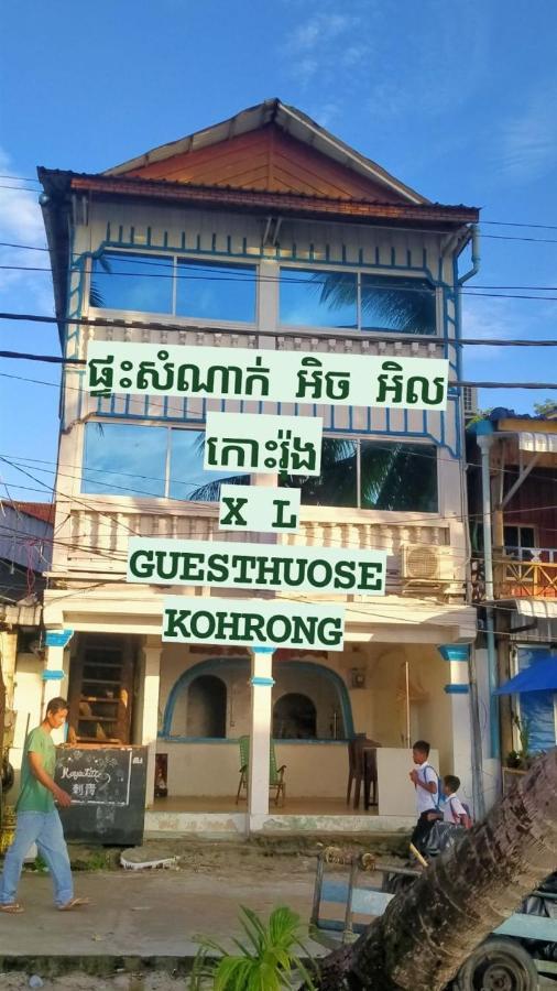Xl Guest House & Restaurant 시아누크빌 외부 사진